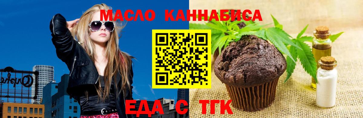 Canna-Cookies марихуана  Вход с VPN  Десногорск 