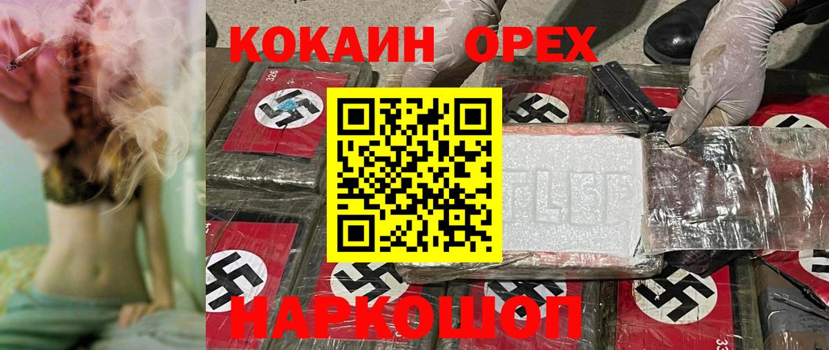 Десногорск  Cocaine 97%  Вход с VPN  Кокаин FishScale 