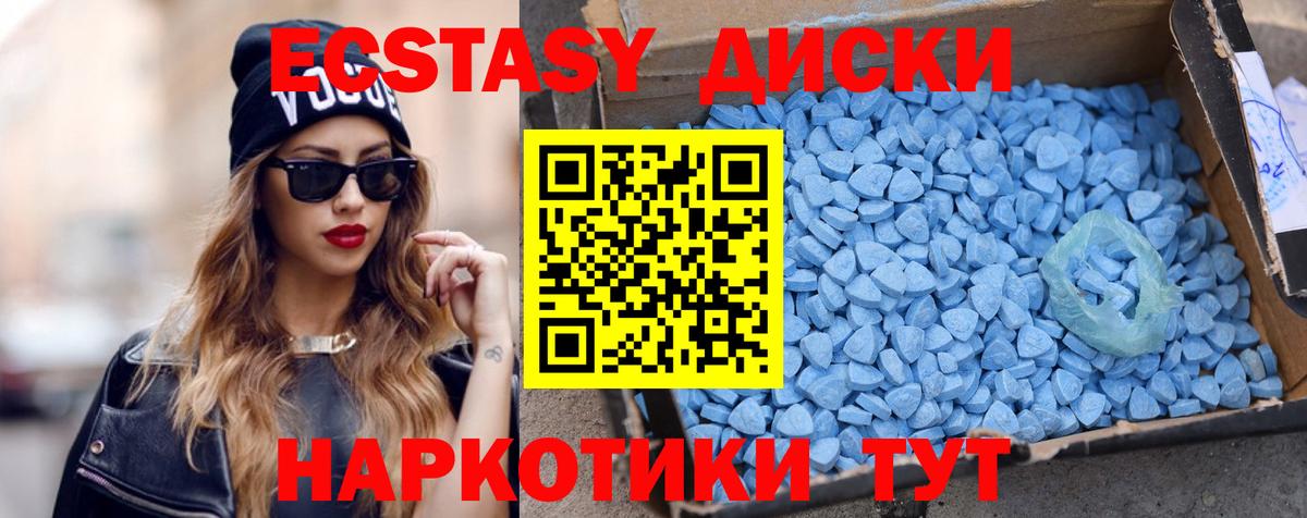 Десногорск  Экстази 250 мг  Экстази 280 MDMA  Вход с VPN 