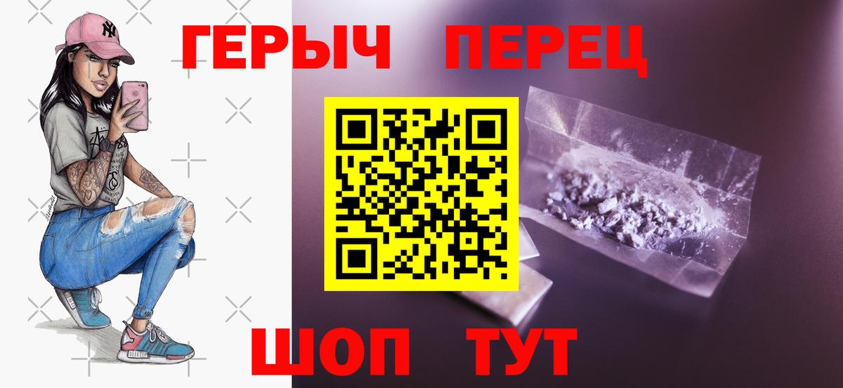 Десногорск  Героин хмурый  Вход с VPN 