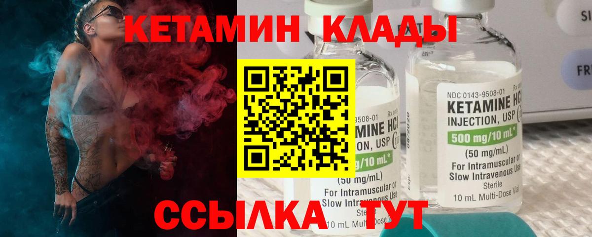 даркнет официальный сайт  Кетамин ketamine  Десногорск  Вход с VPN  КЕТАМИН ketamine 