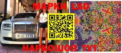 марки lsd Балаково