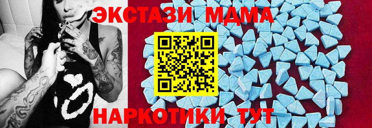 MDMA  МДМА Molly  Десногорск  Вход с VPN  МДМА Molly 