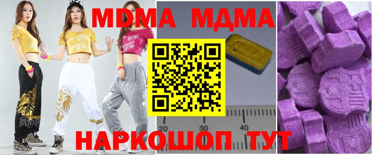 MDMA молли Десногорск