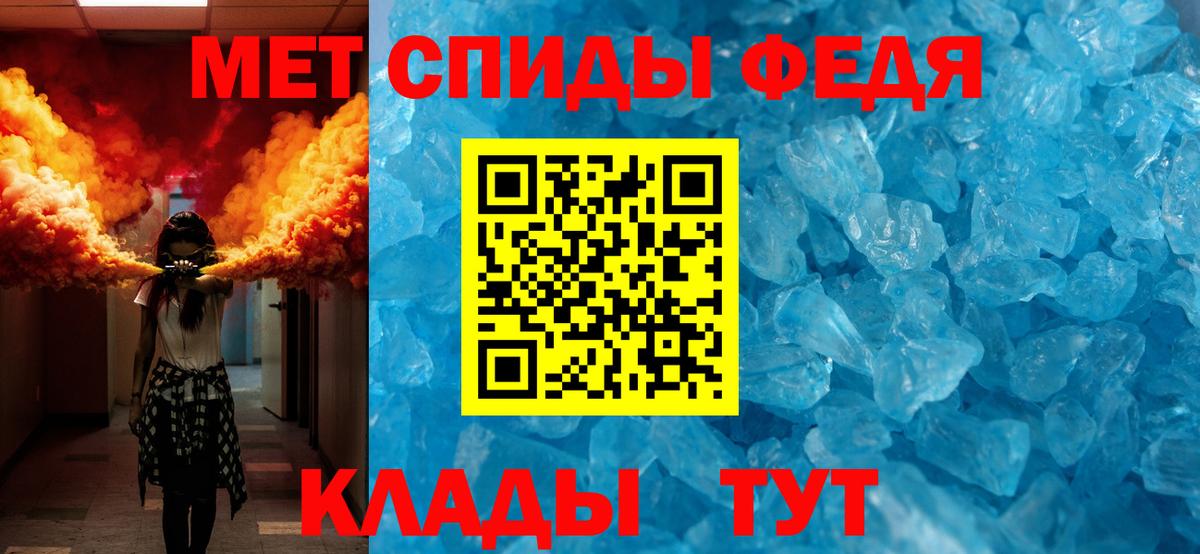 Десногорск  МЕТАМФЕТАМИН  Вход с VPN  Метамфетамин Methamphetamine 