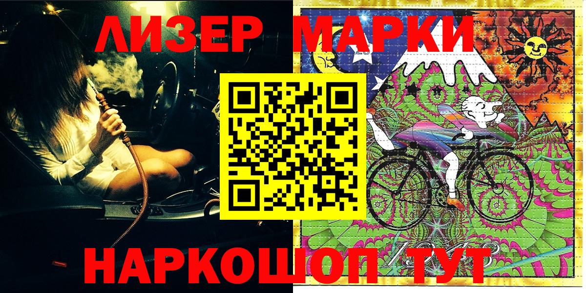 Марки N-bome 1500мкг Десногорск