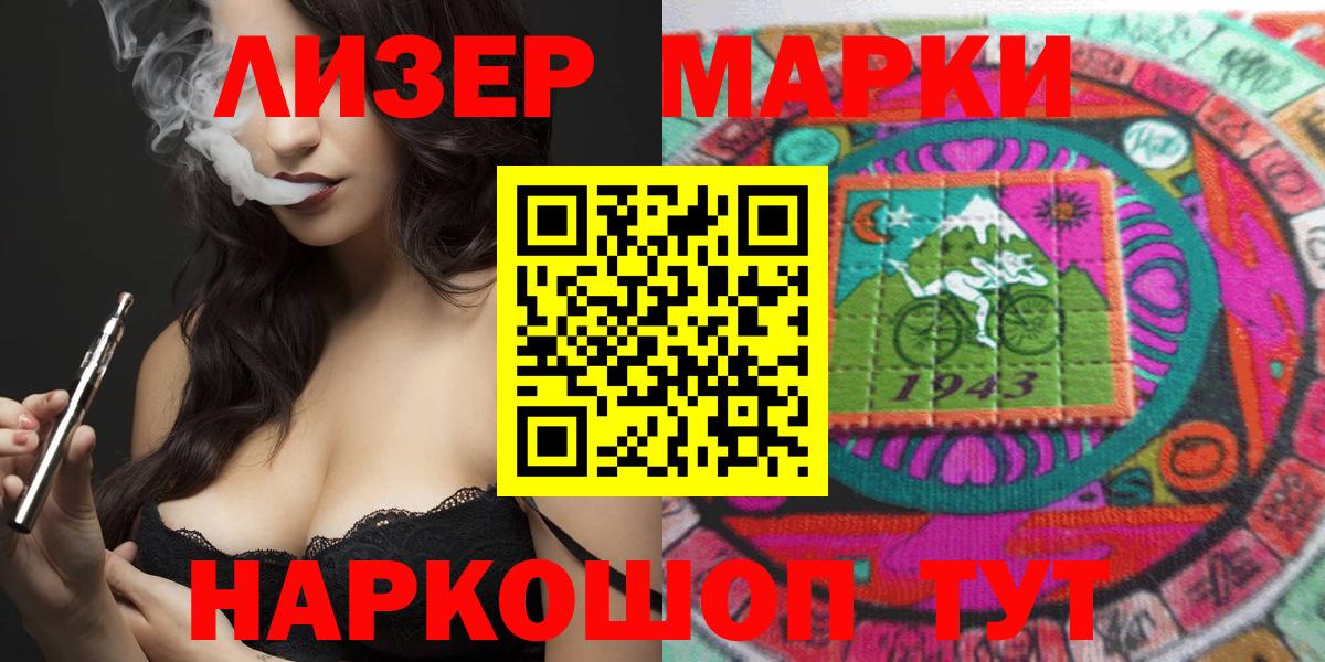 Марки NBOMe 1,5мг  Марки NBOMe  Вход с VPN  Десногорск  Марки NBOMe 1,5мг 