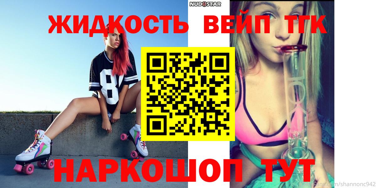ТГК гашишное масло  Вход с VPN  Десногорск 